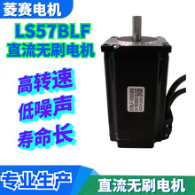 LS57BLF241830D8直流无刷电机驱动器套装BLD-300B 24V188W3000转