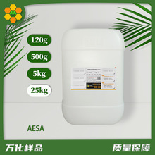 立智AESA 乙氧基化烷基硫酸铵 洗涤剂 发泡好抗硬水 25kg桶