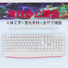 键盘鼠标套装电脑台式笔记本静音办公打字专用USB有线加宽手托