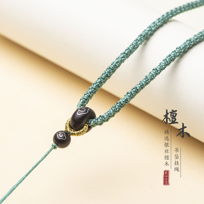 高档檀木银丝镶嵌项链绳玉佩挂绳玛瑙黄金男女款饰品吊坠绳子批发