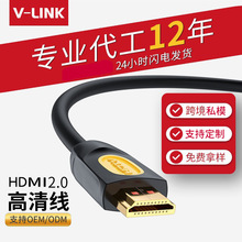 厂家私模hdmi2.0高清线4K电脑电视显示器机顶盒HDMI视频连接线材