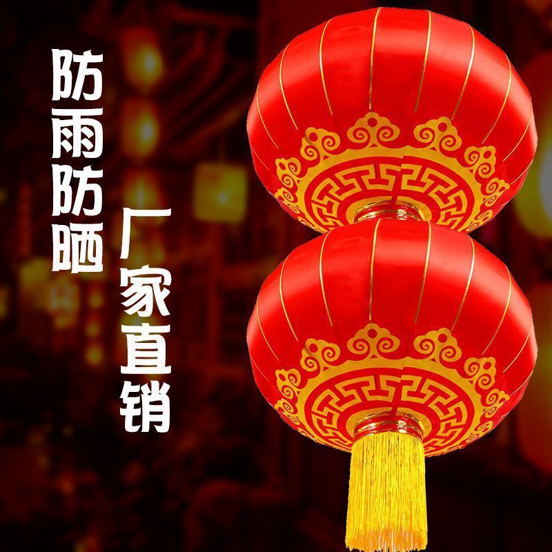大红灯笼室外灯笼春节户外防雨防晒特大型大门铁口超大号高档灯笼