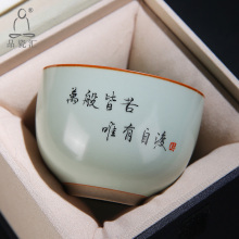 10N品瓷汇汝窑茶杯单杯主人杯陶瓷手写个人杯公司私人定 制送礼品