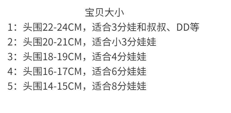 bjd叶罗丽娃娃硅胶头套保护头皮增加头围