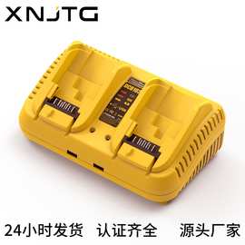 适用于dewalt德伟12V-18V6A锂电池电动工具充电器DCB102带双USB
