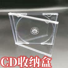 光盘盒子包装盒双片装透明专辑光碟盒单片塑料光盘盒收纳盒批发