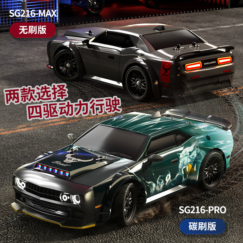 sg216遥控车1:16比例地狱猫漂移车rc高性能跑车四驱动力玩具赛车