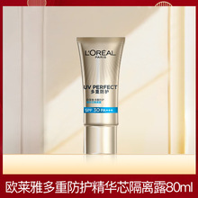 泰国欧莱雅多重防护uv隔离防晒霜蓝色保湿spf50 _阿里巴巴找货神器