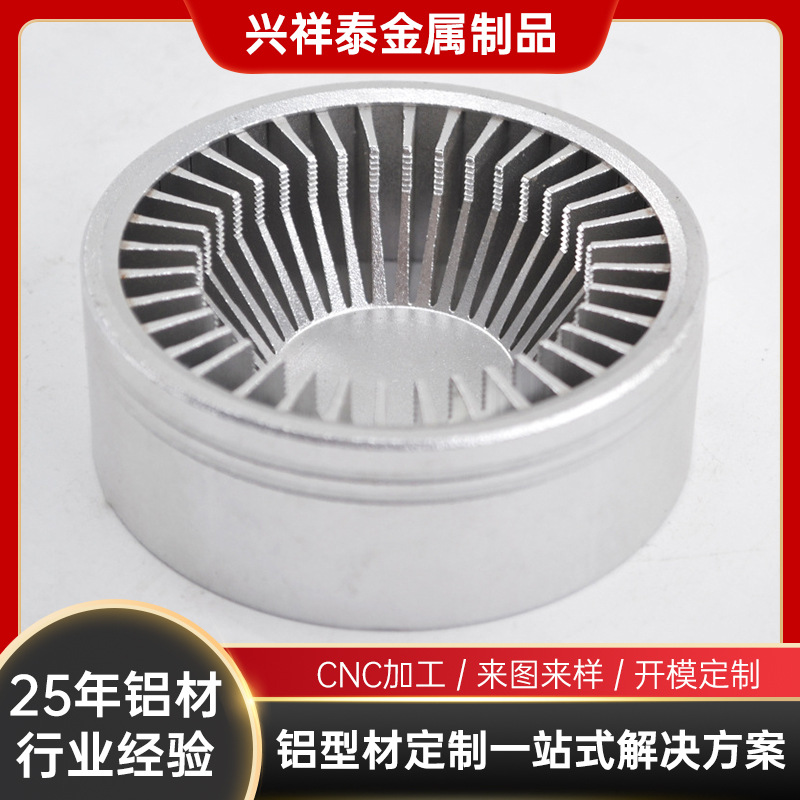 铝型材厂家定制太阳花散热器铝件来图铝合金加工6061铝型材开模