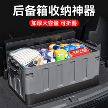 汽车后备箱收纳箱盒车载储物箱车内置物尾箱整理箱实用品大全