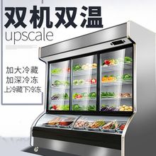 麻辣烫展示柜点菜柜商用冒菜串串冷藏保鲜冰箱立式设备风幕柜
