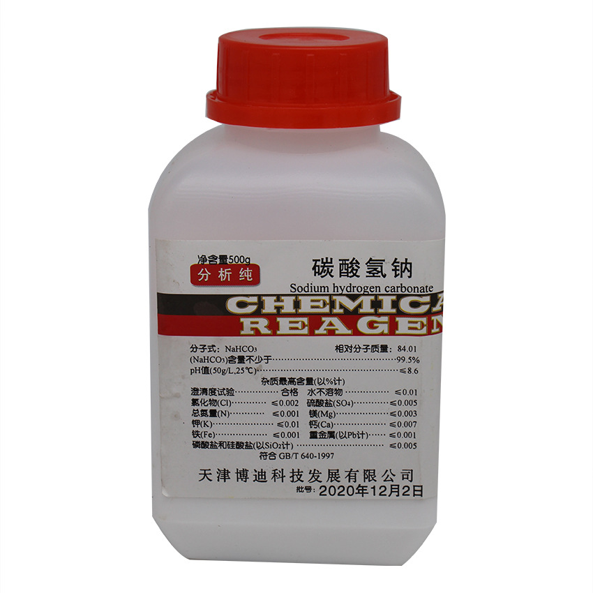 碳酸氢钠2