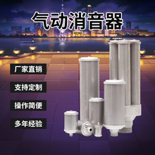 隔膜泵消音器 M-12 1.2寸外牙消音器 各种外牙尺寸规格消音过滤器