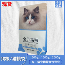 狗粮猫粮包装袋2.5kg宠物食品自立袋 八边封现货狗粮猫砂包装袋