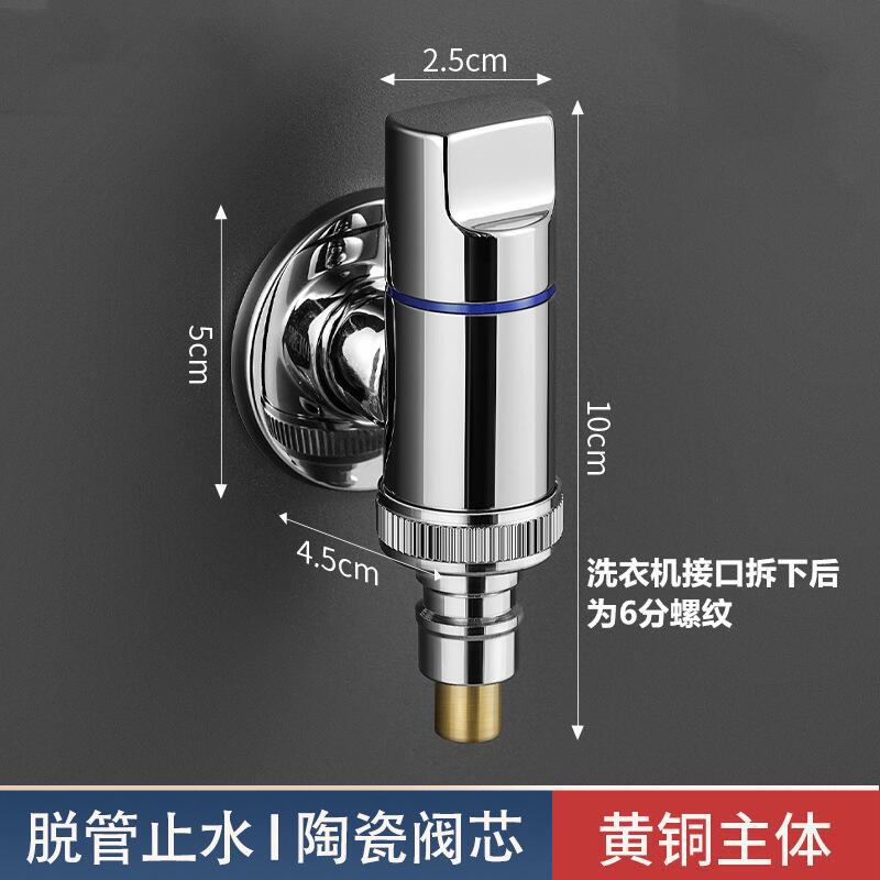 Washing Machine Faucet Automatic Water Stop Washing Machine Mini Connector Thread Copper Snap-on Universal Faucet Water Tap