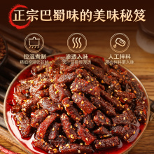 良品铺子蜀香牛肉麻辣牛肉干巴蜀牛肉丝零食大礼包解馋休闲零食