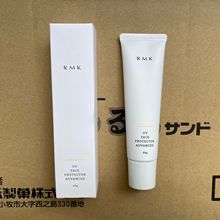 现货日本RM防晒霜面部全身清爽UV防护乳液50g防紫外线SPF50+