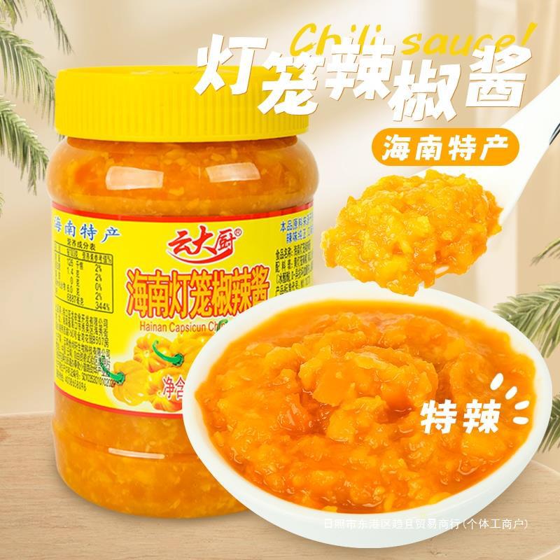 灯笼椒辣椒酱特辣黄500g瓶装灯笼海南特产黄椒酱新鲜剁椒商用辣酱