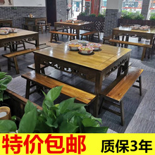 仿古实木餐桌椅组合饭店面馆一整套八仙桌全套正方形餐桌四方桌子