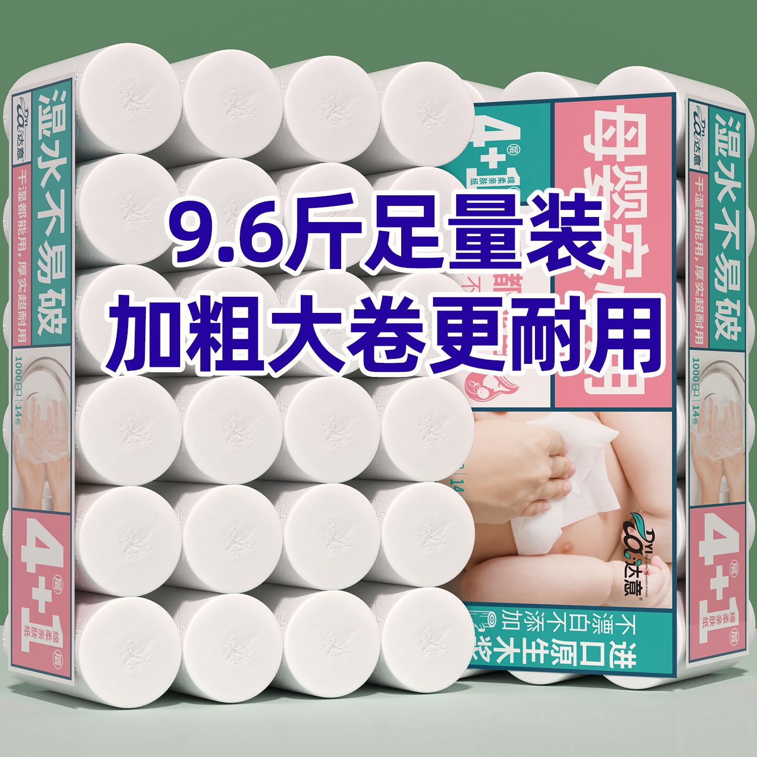 达意特价加厚卫生纸批发家用家庭装卷纸批发妇婴纸巾擦手纸-阿里巴巴