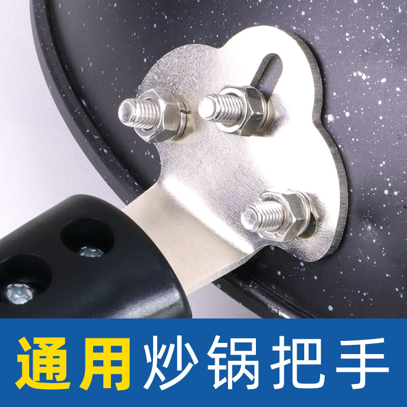 通用三孔炒锅把手防烫耐高温炒菜锅手柄胶木把子铁锅万炒瓢把柄能