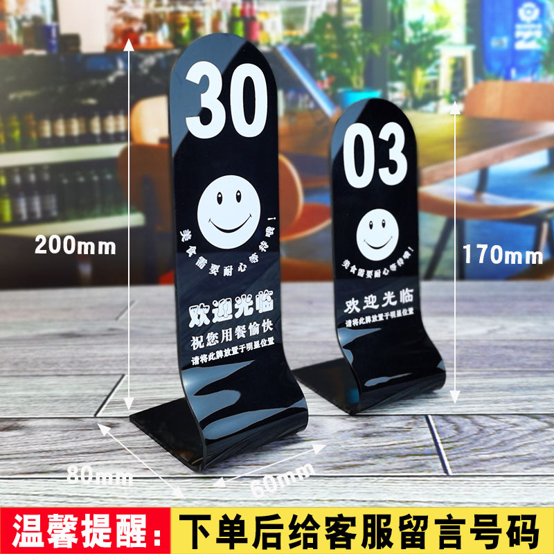 亚克力双面数字桌号牌立式餐厅桌牌号码座位牌饭店叫号牌台卡桌牌