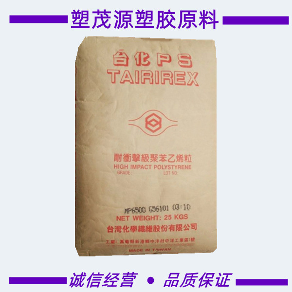 订购加入进货单买家服务支付方式聚苯乙烯是一种用途广泛的脆性塑料