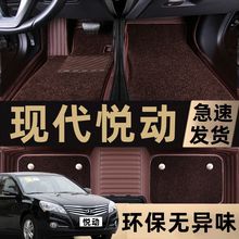 适用北京现代悦动2012/2013/2014年2015新款汽车脚垫包围大脚踏垫