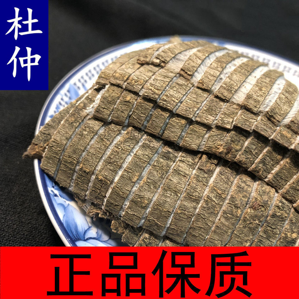 杜仲药去粗皮老树杜仲皮500克男性持久泡茶泡酒-阿里巴巴