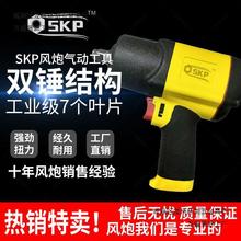 1/2火鸟SKP1461大扭力塑钢小风炮工业级爆发力强气动工具扳手轻款