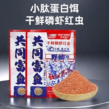 西部风共同富鱼腥香一包搞定可搓可拉小肽蛋白拉丝粉鲫鱼饵料