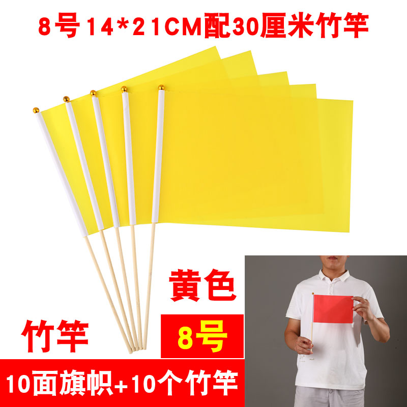 Flag Cloth Can Be Used as Small Colorful Flags Hand-Waving Flags Command Flags Advertising Blank Flags Inserted with Earth Polyester Taffeta Fabric