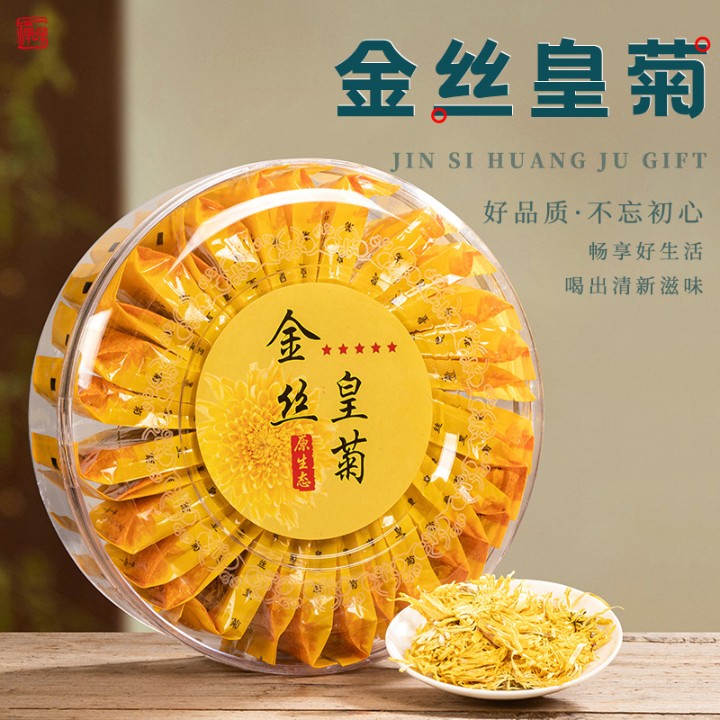 可加印聚天禾新茶金丝皇菊圆盒礼盒装30朵中朵菊花茶散装批发代发