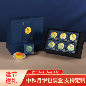 中秋月饼礼盒12粒装创意设计方形月饼礼品盒手提礼品包装盒月饼盒