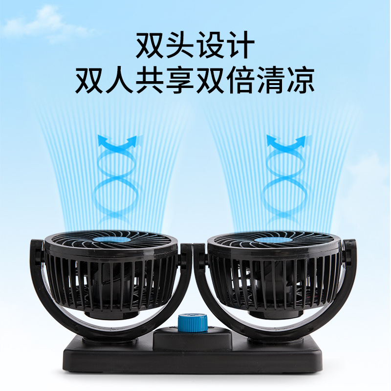 Car Double-Headed Fan 24V Truck 12V Refrigeration Car USB Powerful Cooling Van Air Conditioner Little Fan