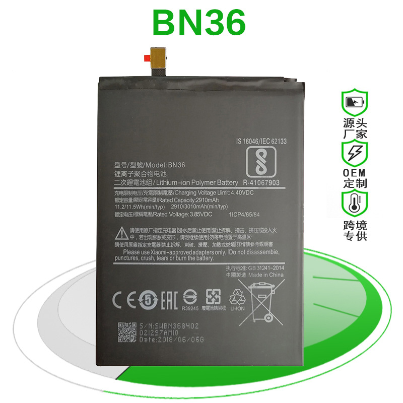 厂家直销适用于小米bn36小米6xmi6x全新原装品质高容量手机电池