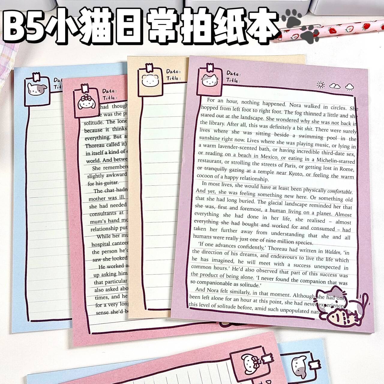 可爱小动物日记b5拍纸本ins高颜值便签本学生小众便宜日记记事本