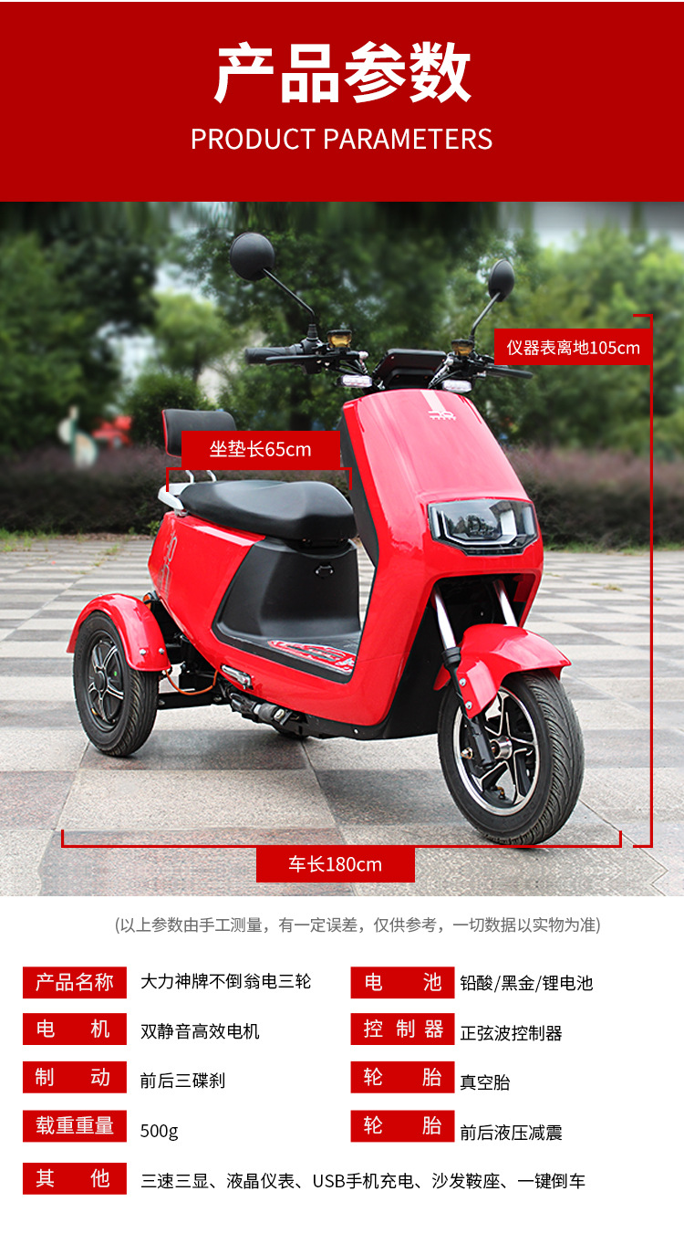 不倒翁电动三轮车成人男女家用代步车外卖电瓶车电摩可上牌电三轮