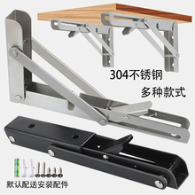 加厚304不锈钢折叠支架搁板支撑架墙壁挂桌折叠桌活动架三角支架