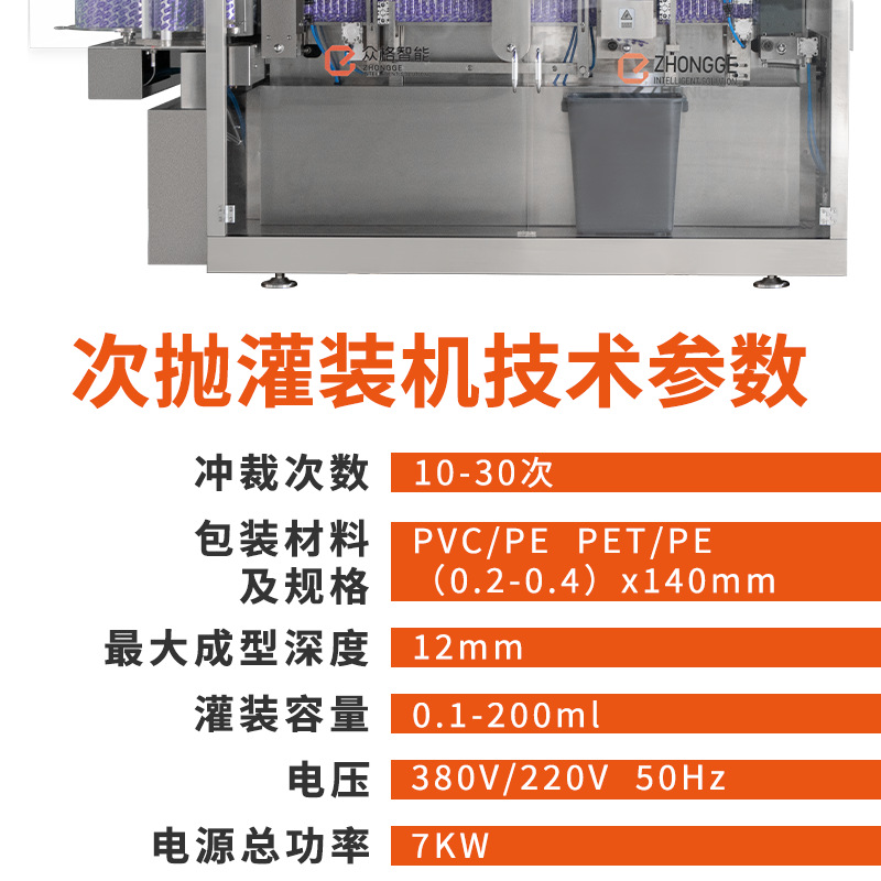 次抛精华液 (3).png