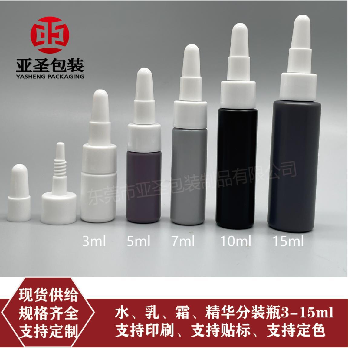 塑料小瓶子PE亚圣化妆瓶分装瓶小样瓶套装瓶滴剂瓶点蜜瓶3-15ml