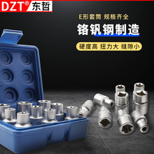 厂家直销新款套筒组套9PC 1/2&quot;E-SOCKETSET套装汽修工具