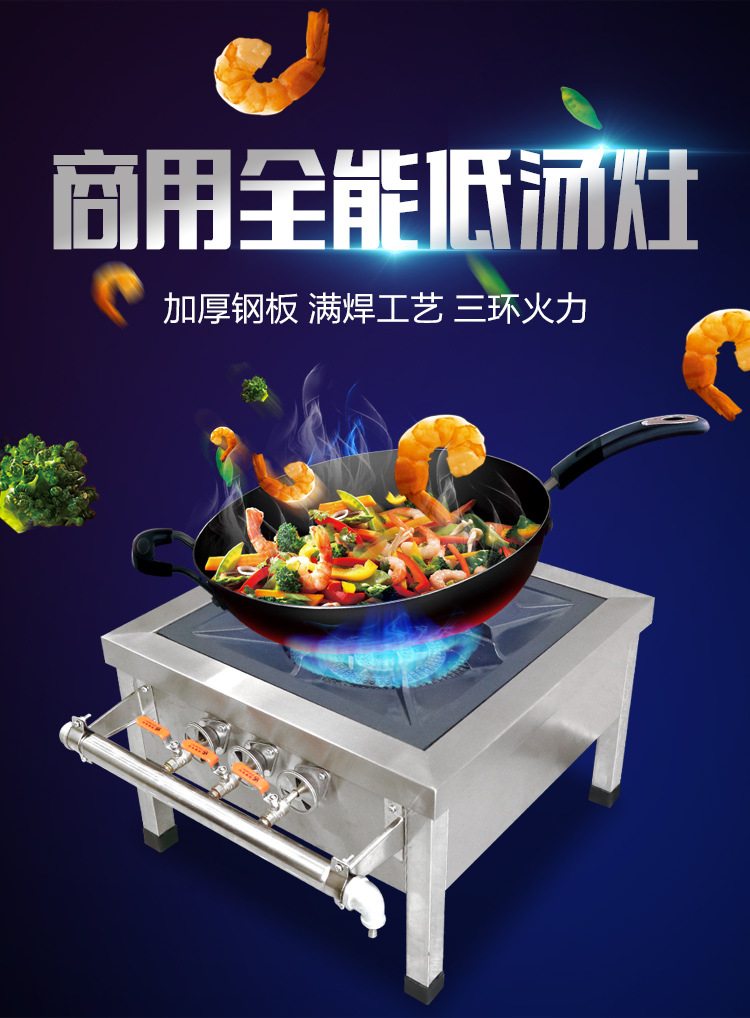 卤肉灶商用低汤灶饭店用韩式煤气灶猛火节能矮脚炉卤菜灶煲低汤灶