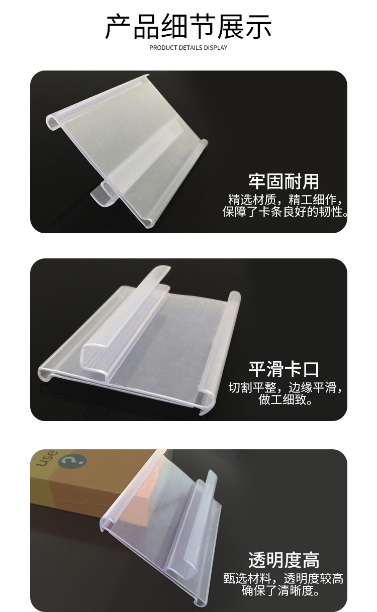 超市透明标价牌 便利店货架标签条 标识卡 夹价格牌通道货架插条