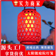 太阳能新年灯笼春节装饰灯仿竹编红灯笼庭院灯园林亮化挂树景观灯