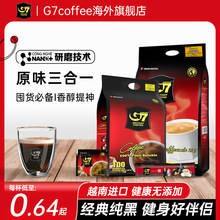 越南g7黑咖啡无糖0脂燃减美式速溶咖啡粉提高代谢旗舰店