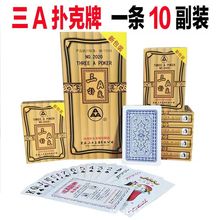 三A2020扑克牌  扑克 纸牌 棋牌室扑克娱乐扑克 3a扑克1*100付