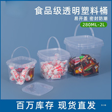 方形塑料透明桶外卖蛋糕零食打包桶小水桶280/500毫升1L2升1000ml
