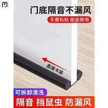 润敏门缝门底密封条隔音卧室防风挡条密封棉条发泡棉防蟑螂密封条