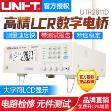 优利德UTR2811D台式LCR数字电桥电子元器件电容电阻表电感测试仪